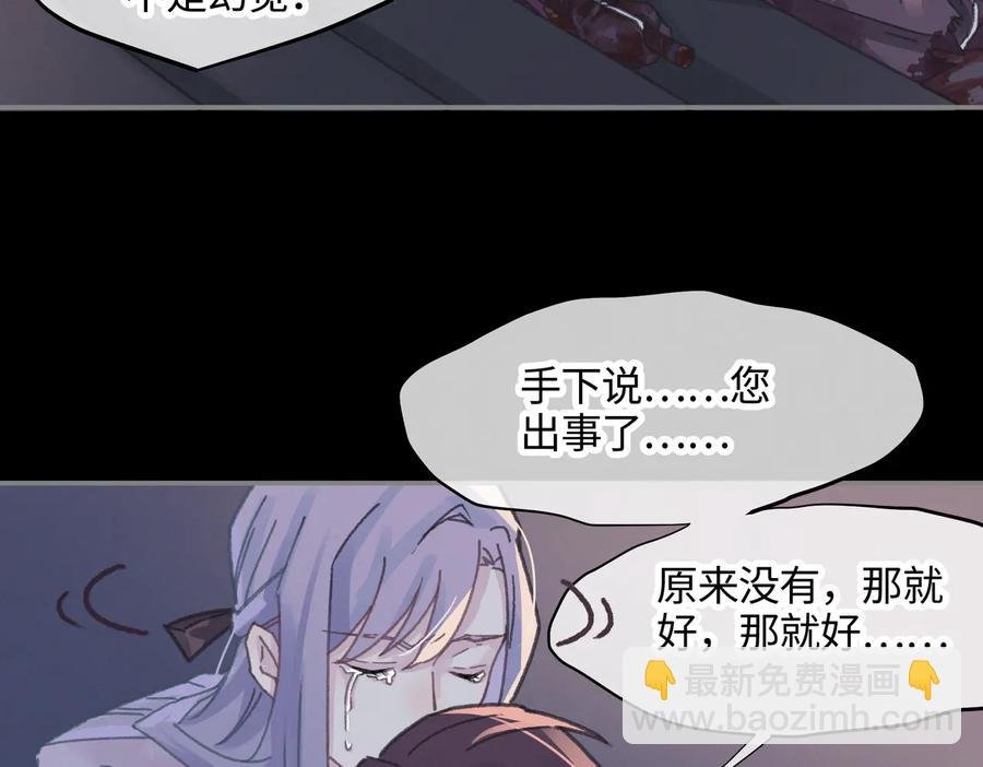 第124话 晚安，我的主人