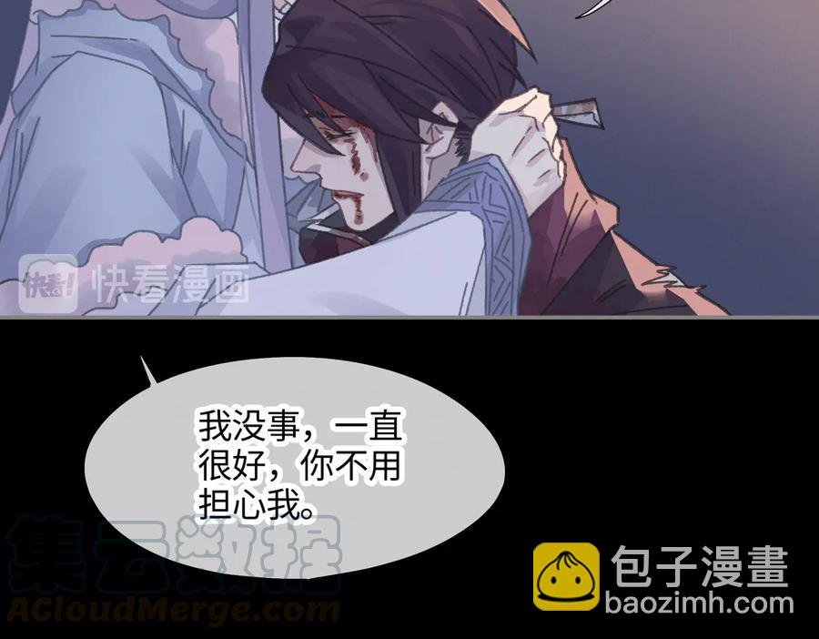 第124话 晚安，我的主人