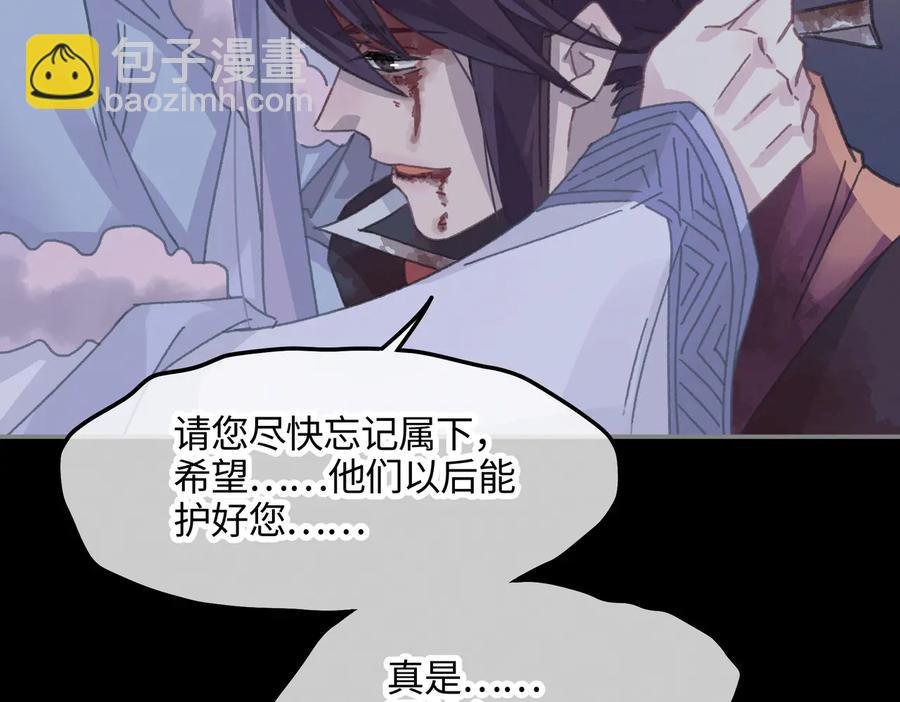 第124话 晚安，我的主人