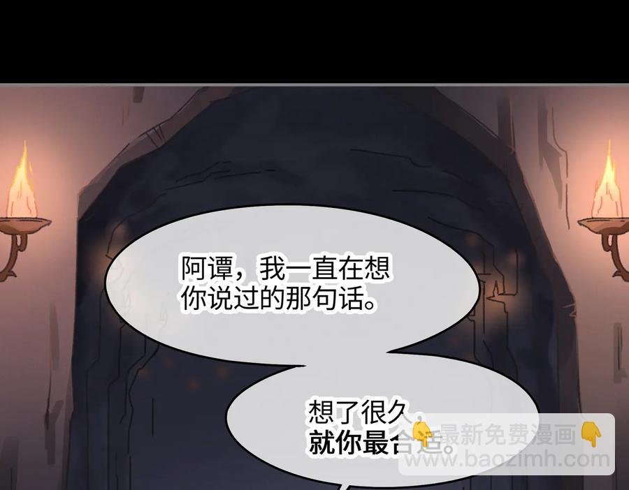 第124话 晚安，我的主人