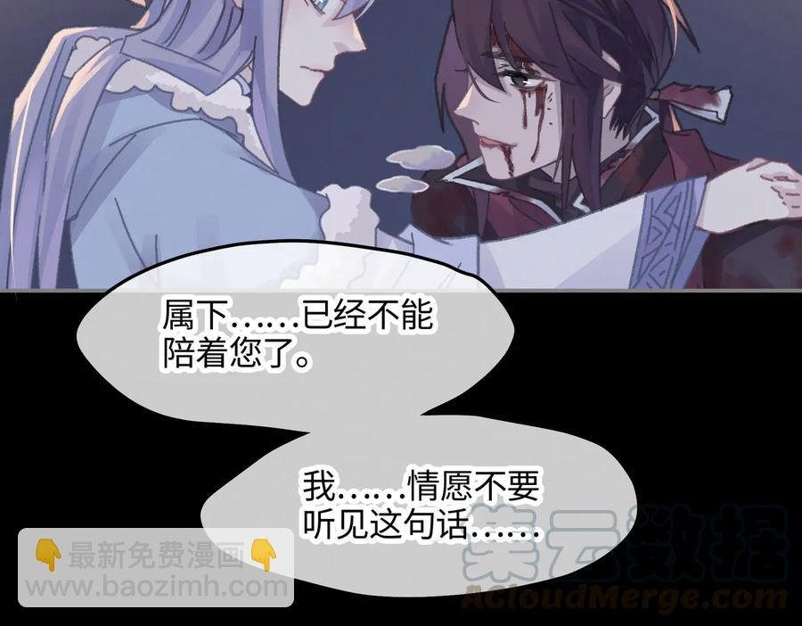 第124话 晚安，我的主人