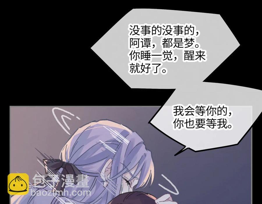 第124话 晚安，我的主人