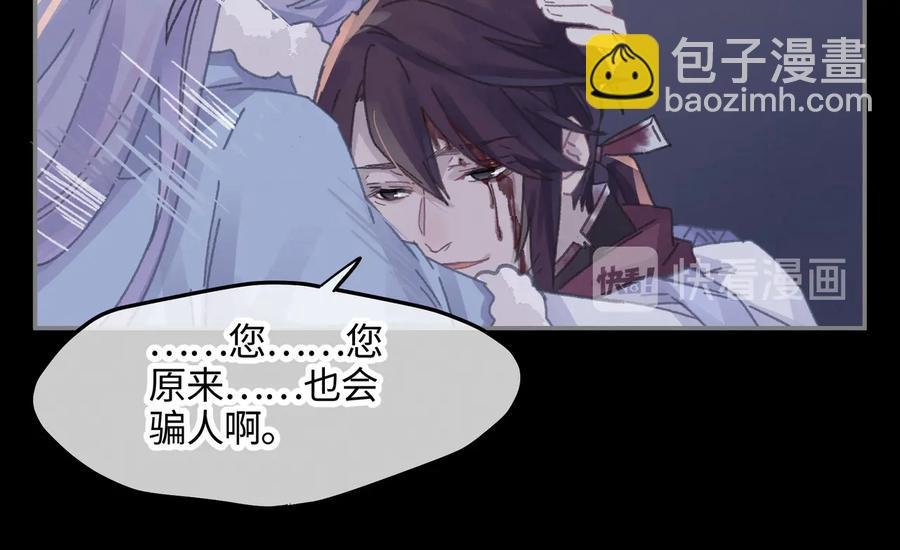 第124话 晚安，我的主人