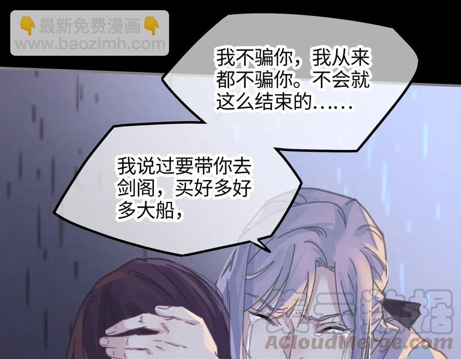 第124话 晚安，我的主人
