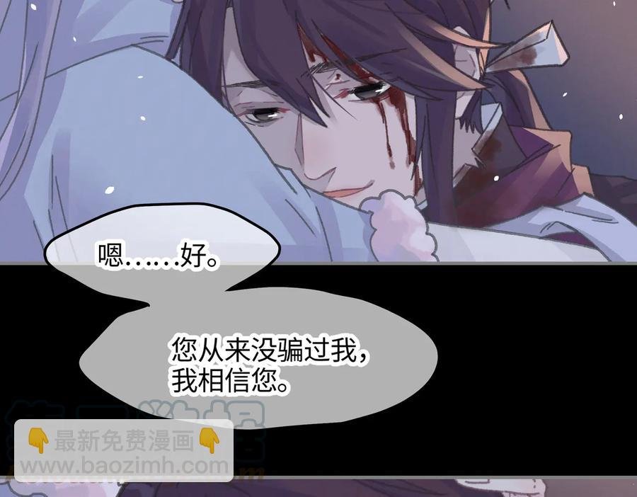第124话 晚安，我的主人