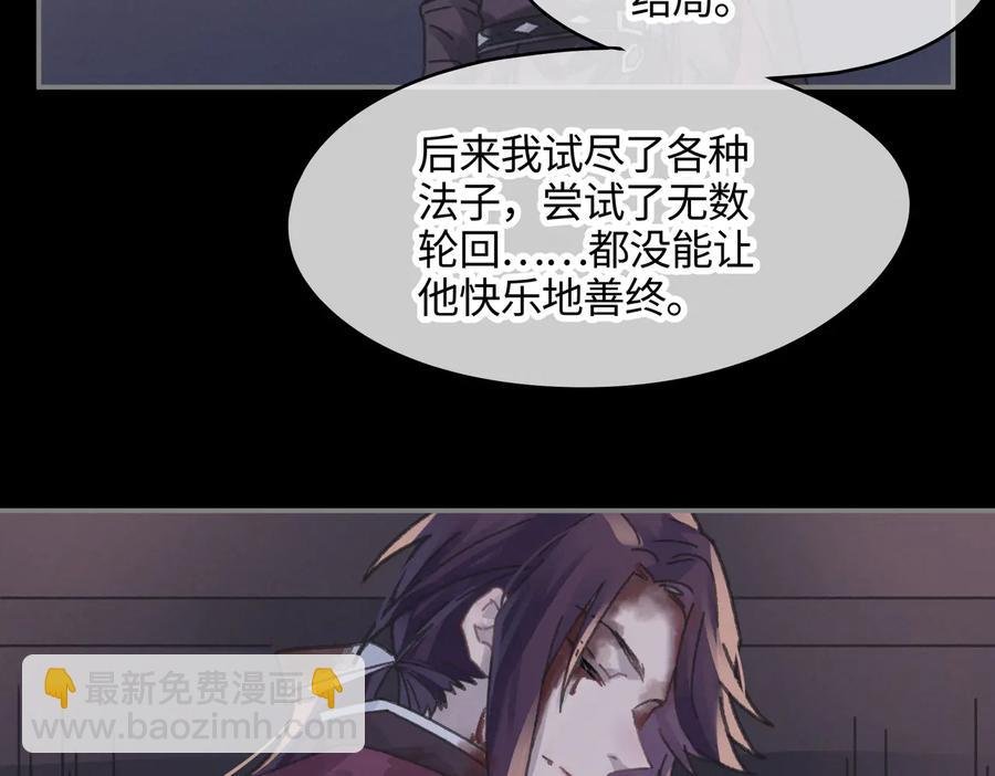 第125话 君无望