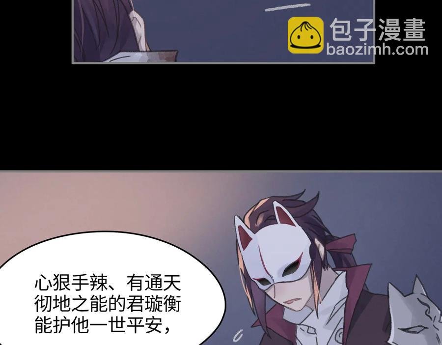 第125话 君无望