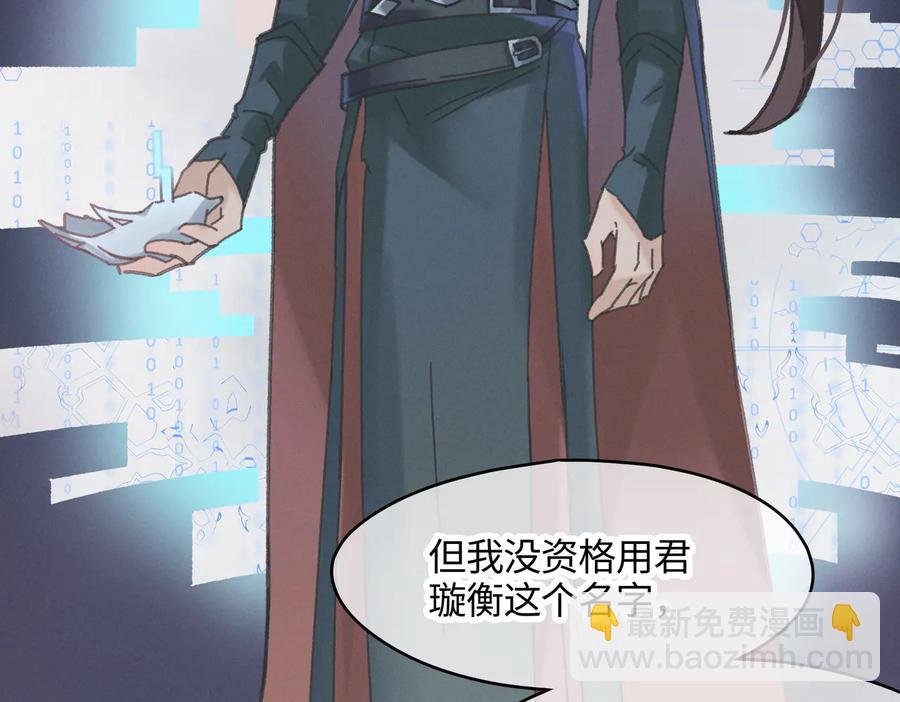 第125话 君无望