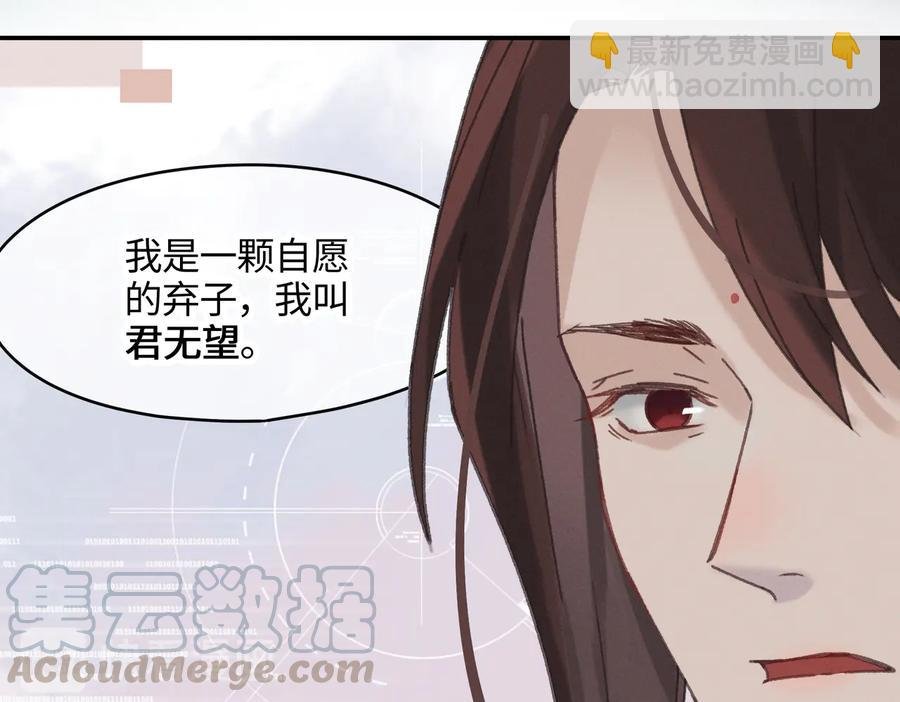 第125话 君无望
