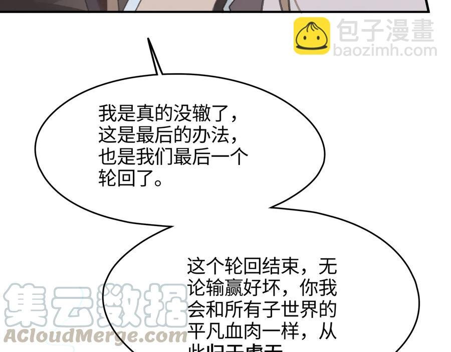 第125话 君无望