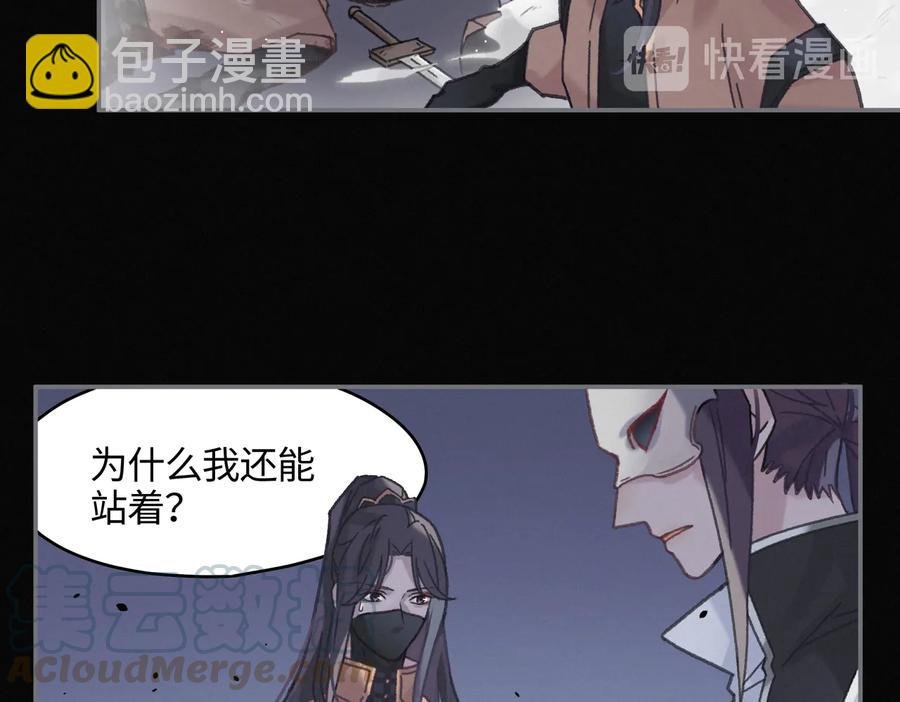 第127话 二少爷翻车了？