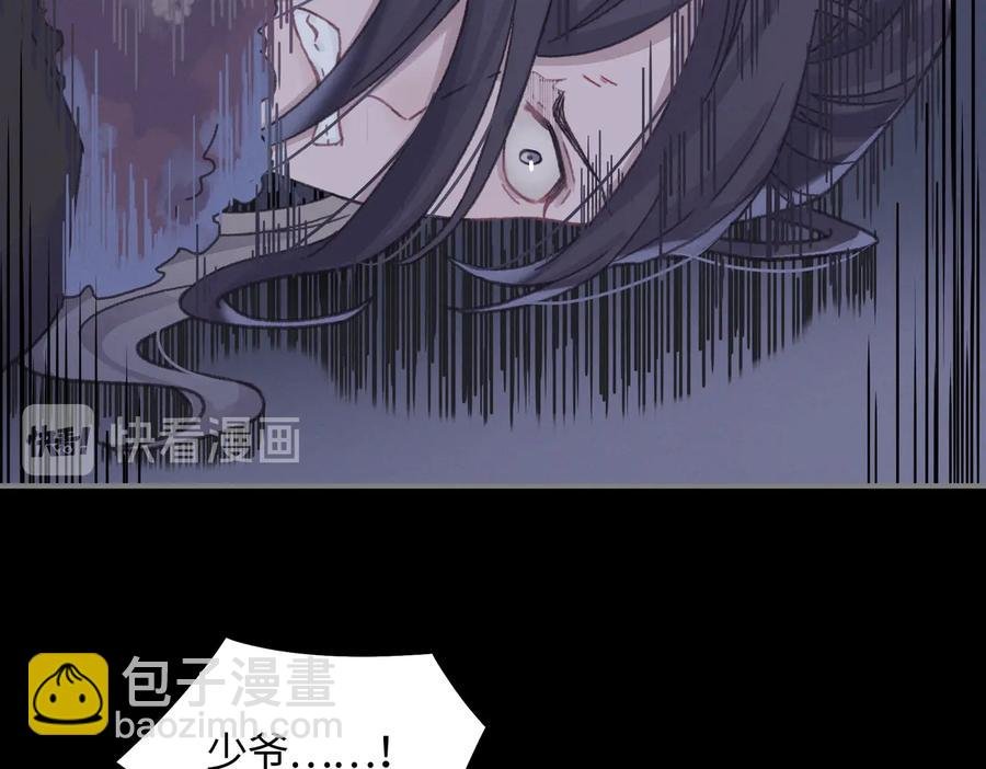 第127话 二少爷翻车了？