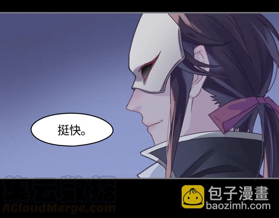 第127话 二少爷翻车了？