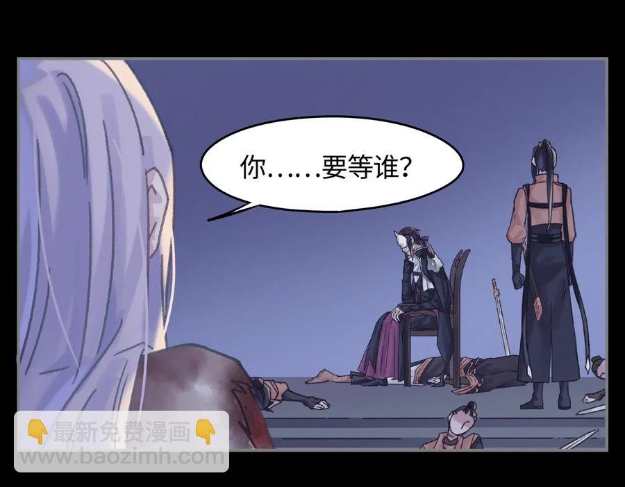 第127话 二少爷翻车了？