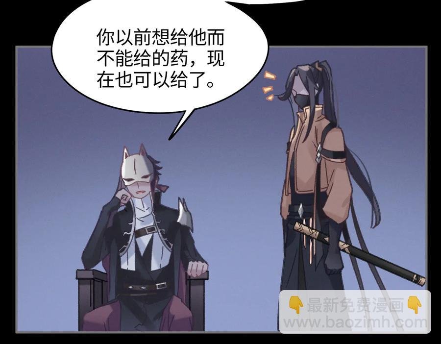 第128话 主人