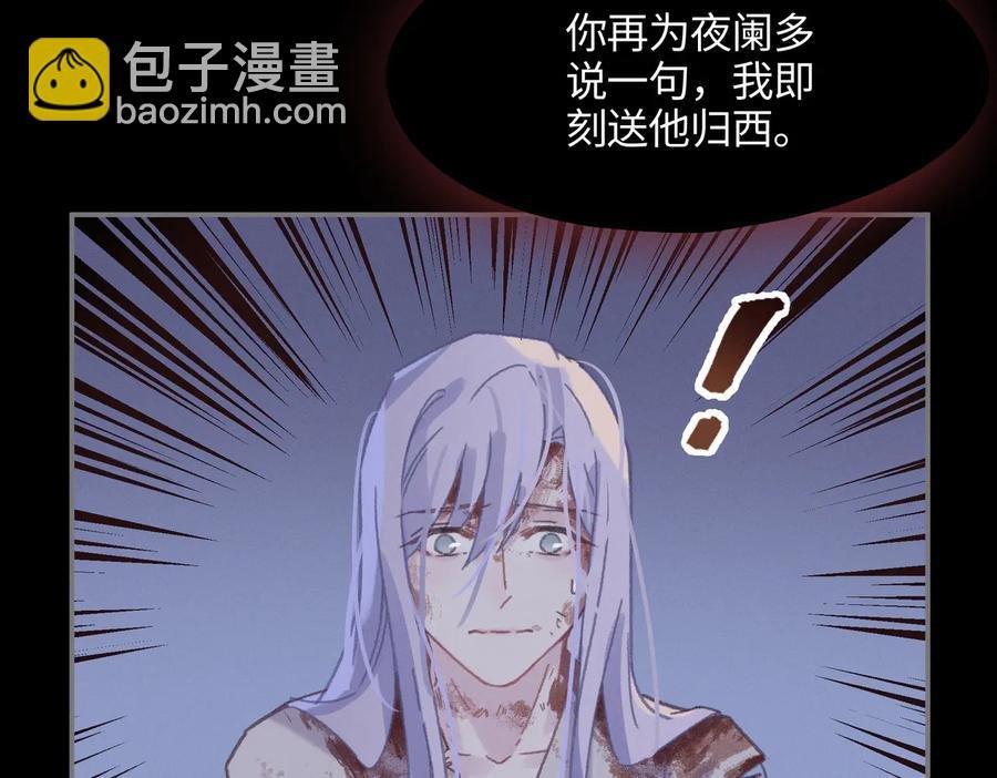 第128话 主人