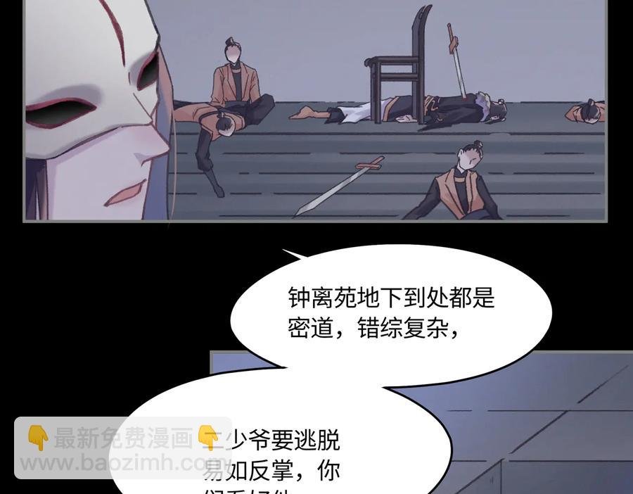 第128话 主人
