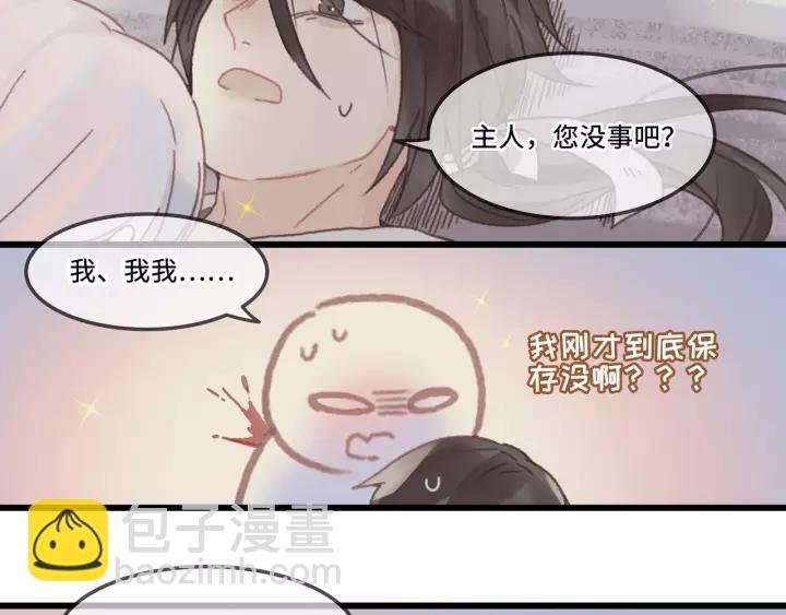 12话 随手保存