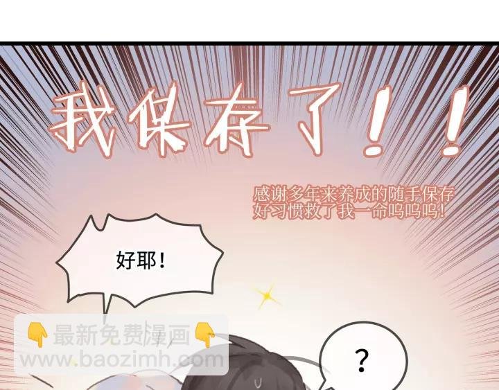 12话 随手保存