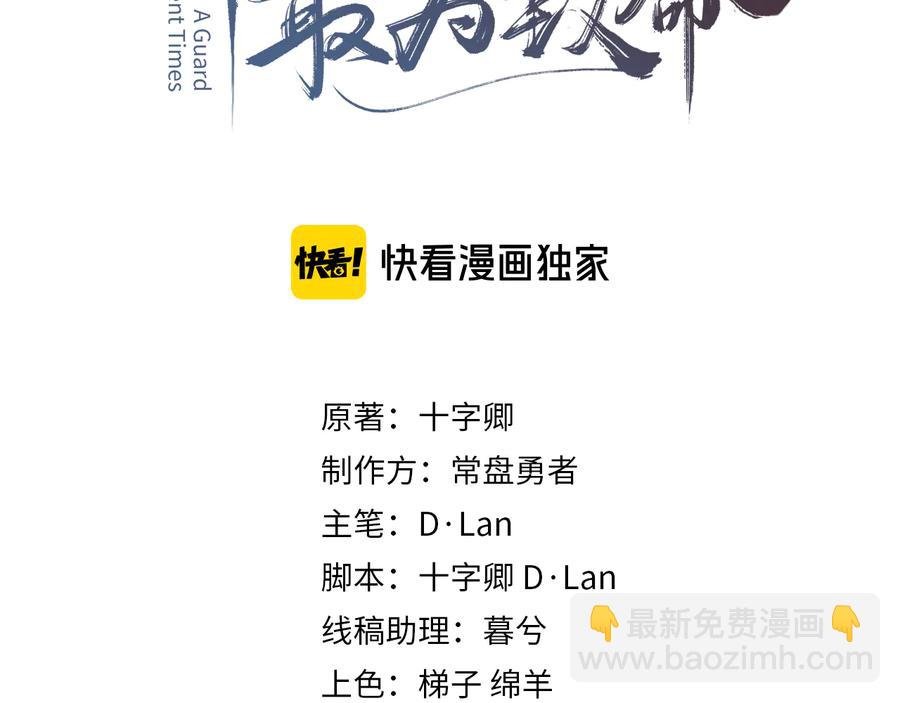第129话 由我守护
