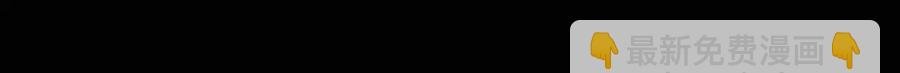第129话 由我守护