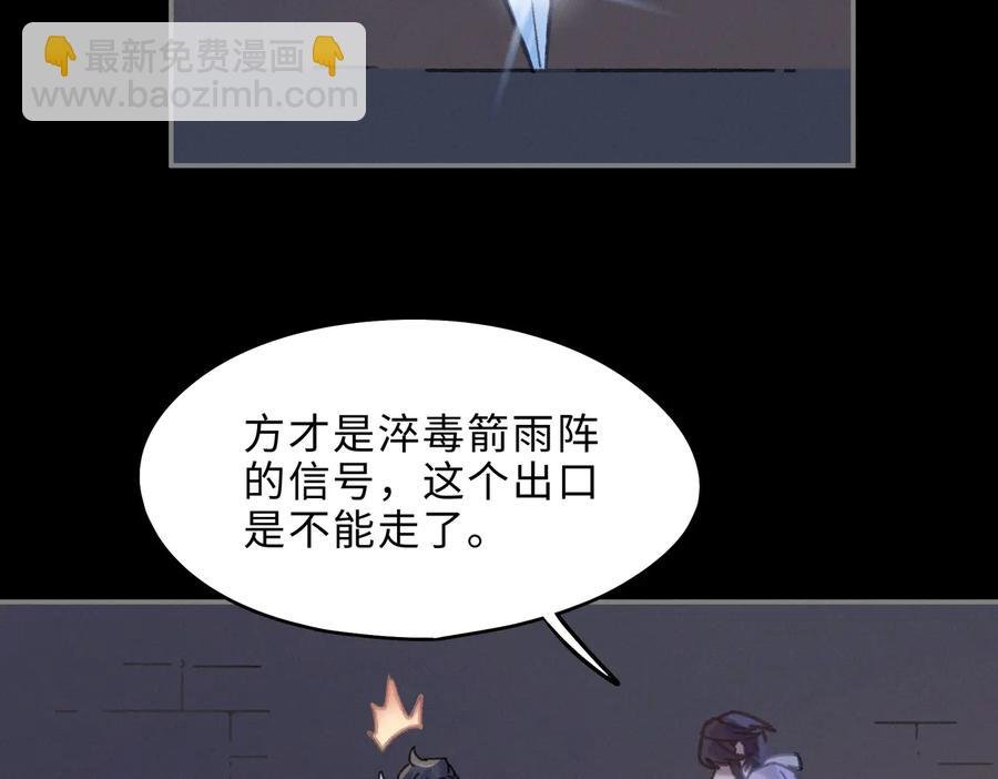 第130话 暗道