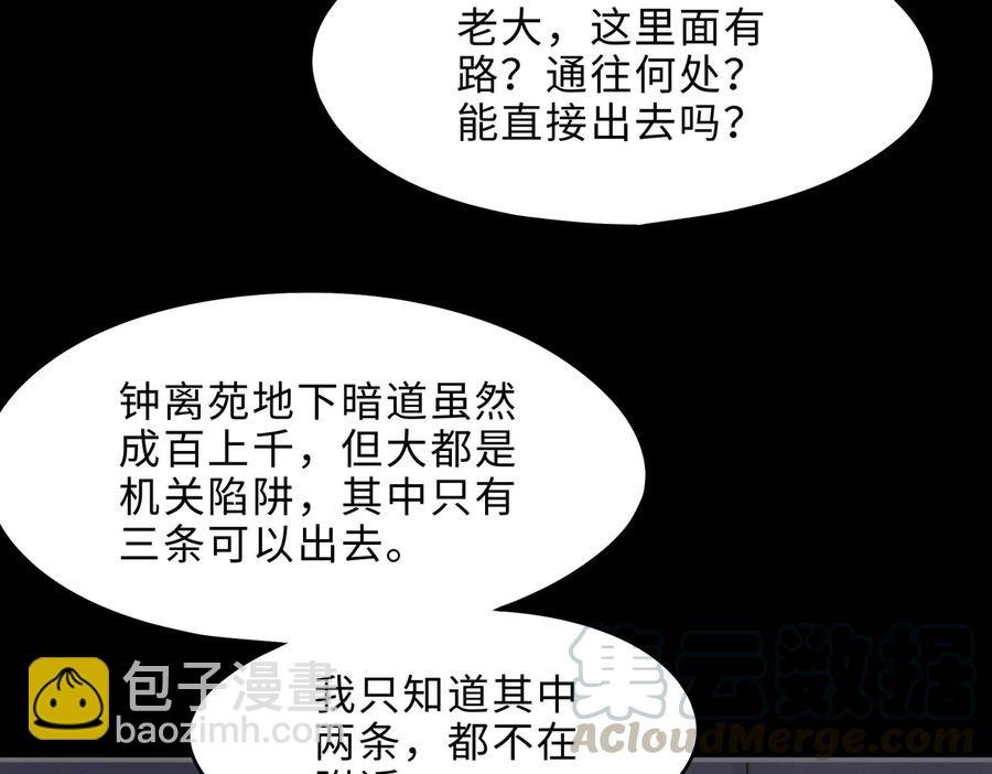 第130话 暗道