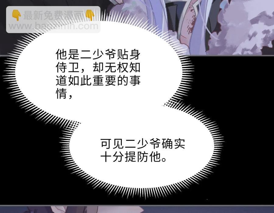 第130话 暗道