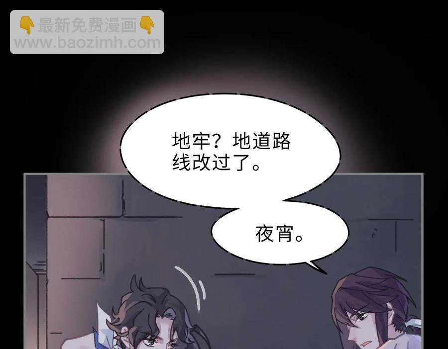 第130话 暗道