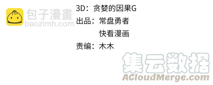 第131话 现在的我你高攀不起