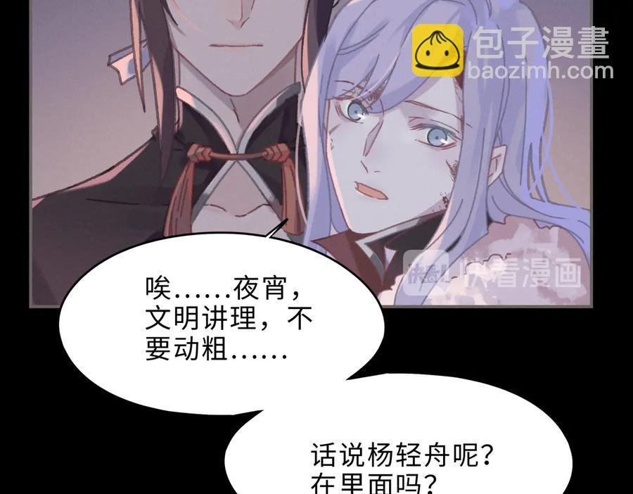 第131话 现在的我你高攀不起