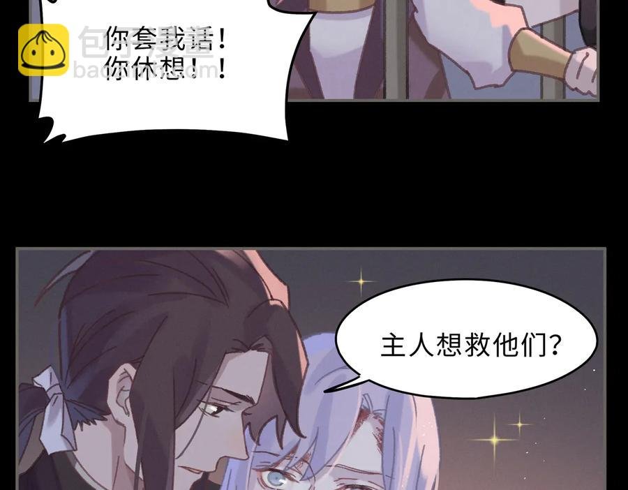 第131话 现在的我你高攀不起