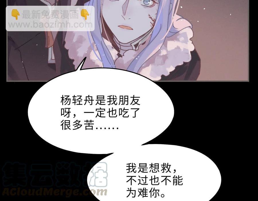 第131话 现在的我你高攀不起