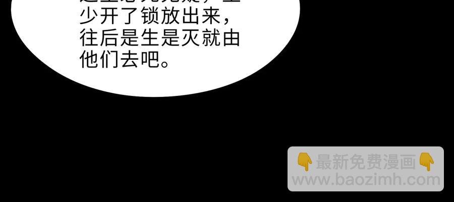 第131话 现在的我你高攀不起