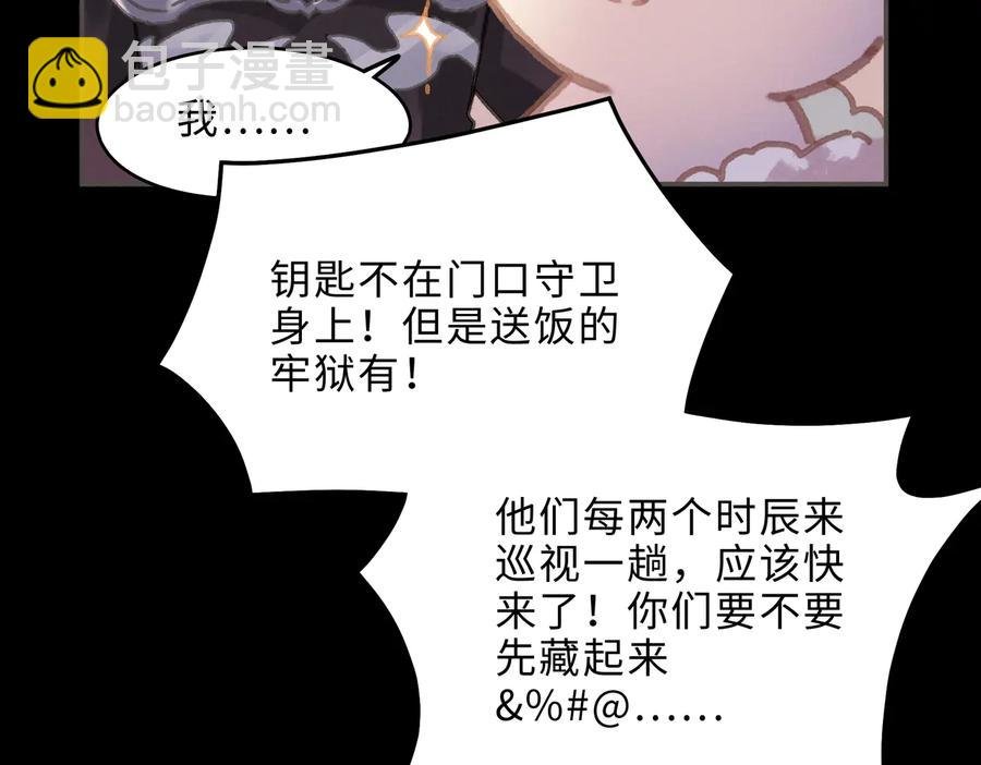 第131话 现在的我你高攀不起