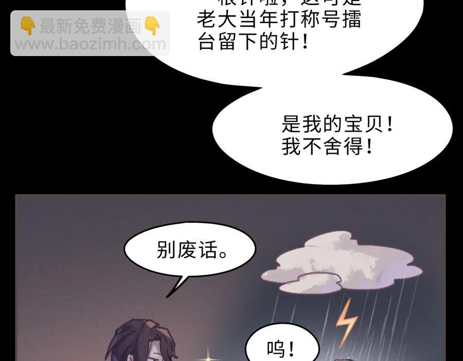 第131话 现在的我你高攀不起