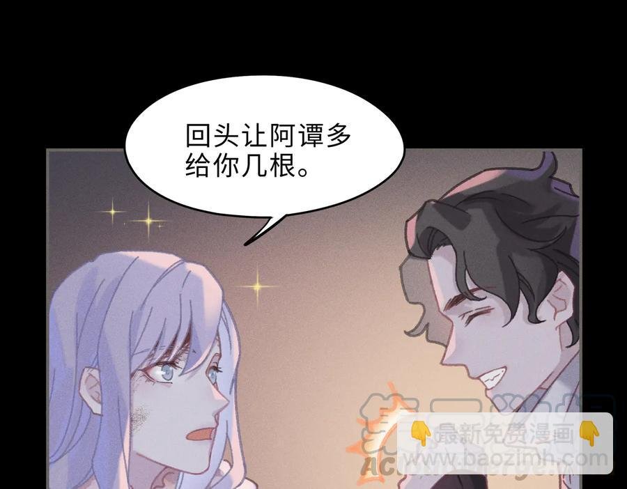 第131话 现在的我你高攀不起