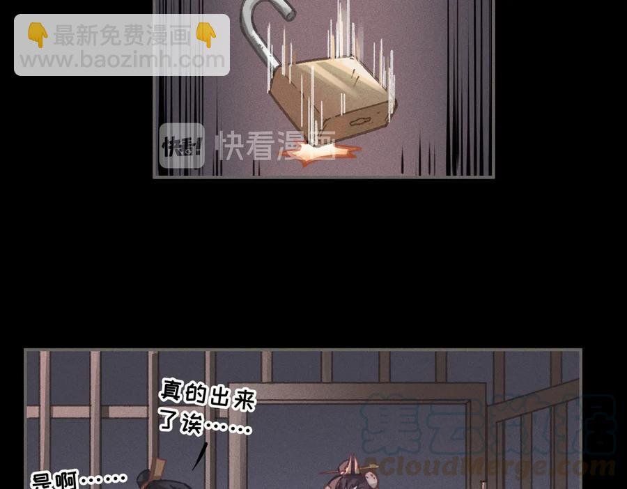 第131话 现在的我你高攀不起