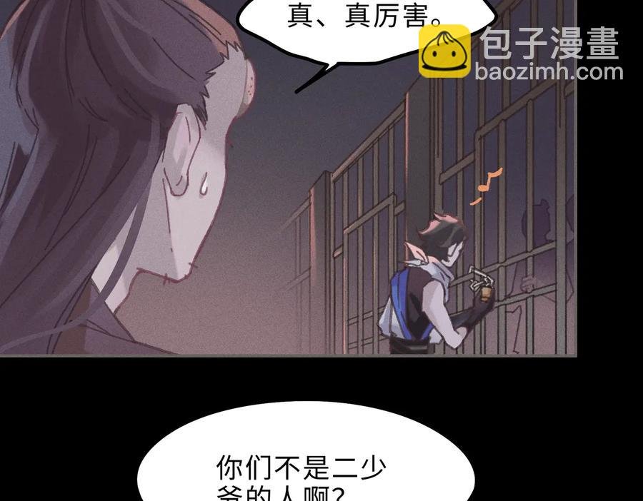 第131话 现在的我你高攀不起