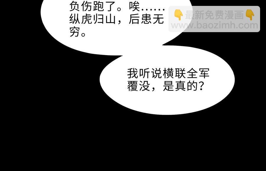 第131话 现在的我你高攀不起