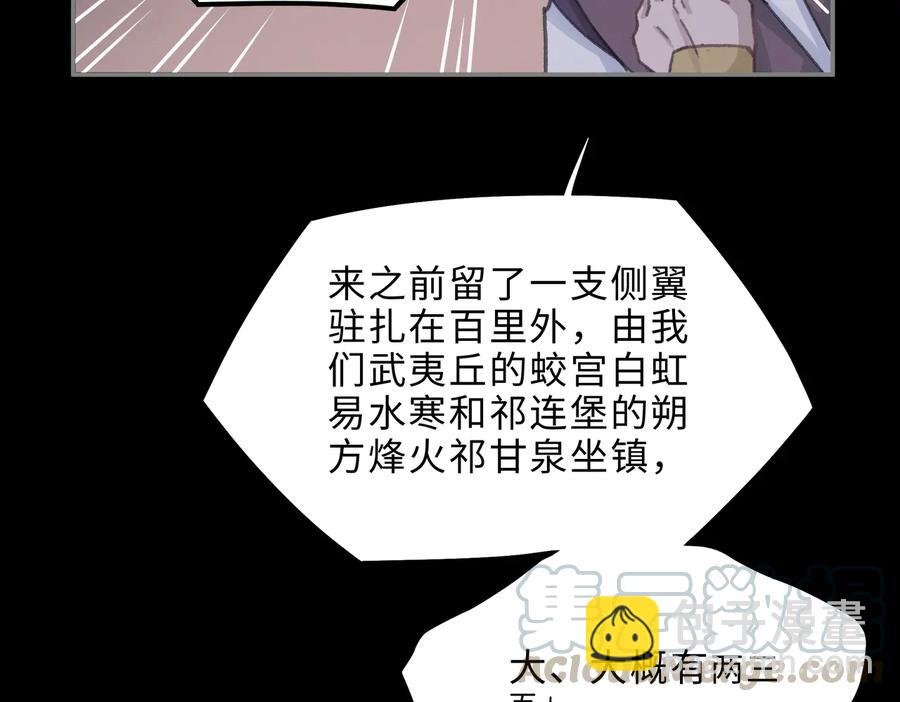 第131话 现在的我你高攀不起