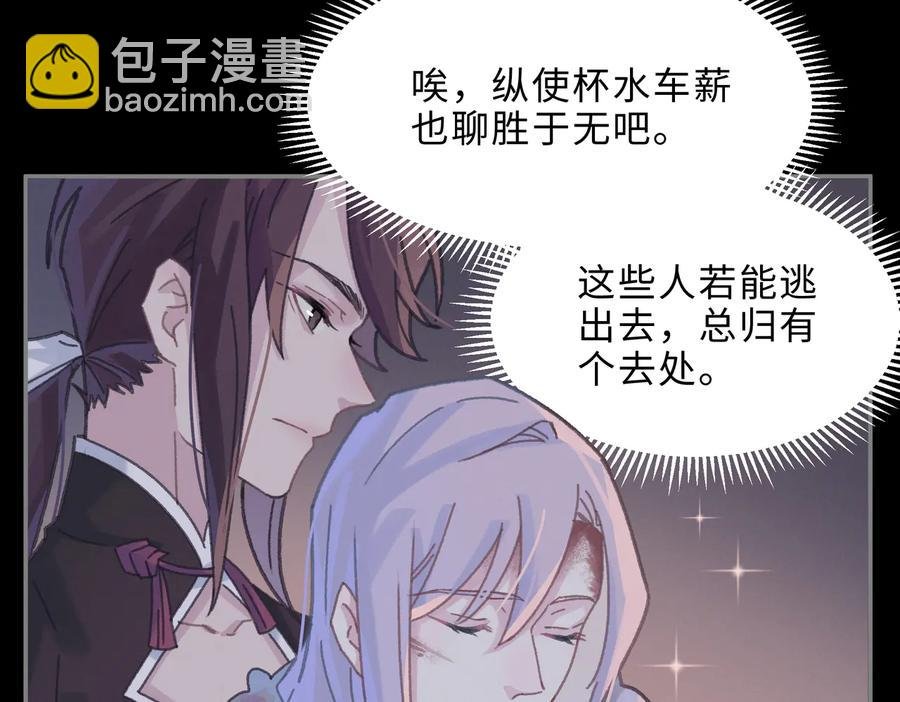第131话 现在的我你高攀不起