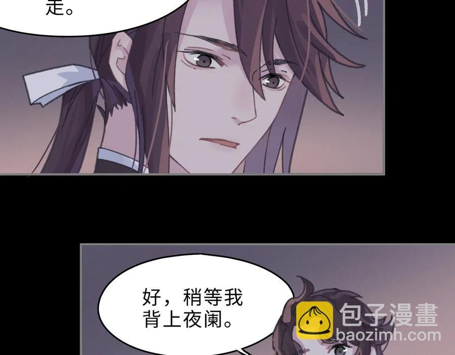 第131话 现在的我你高攀不起