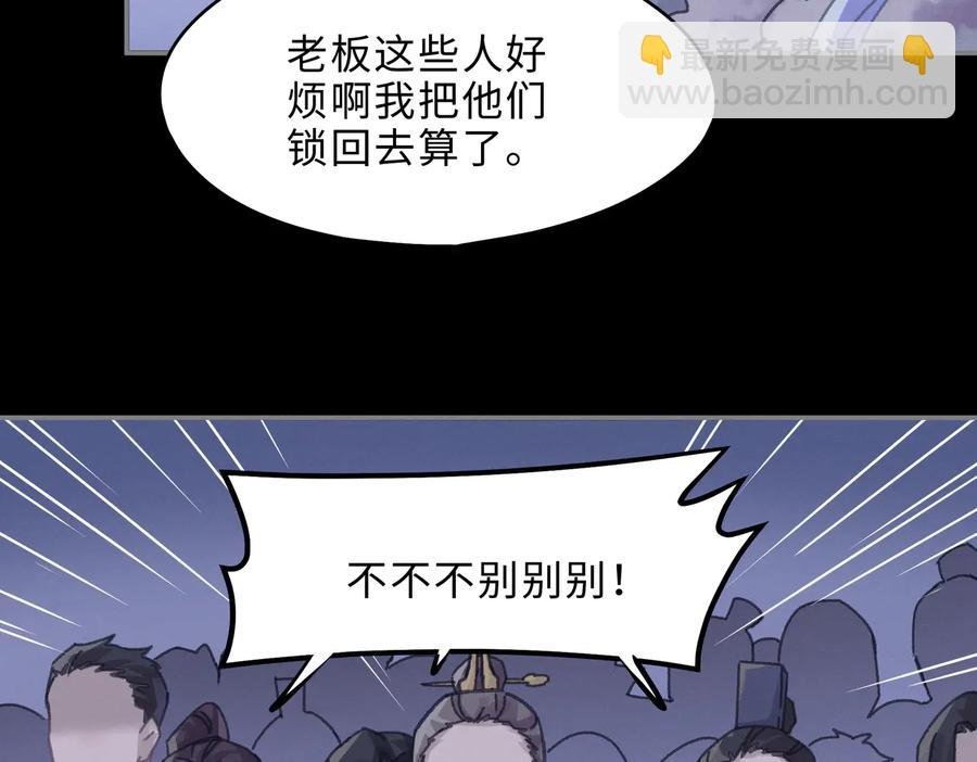 第131话 现在的我你高攀不起