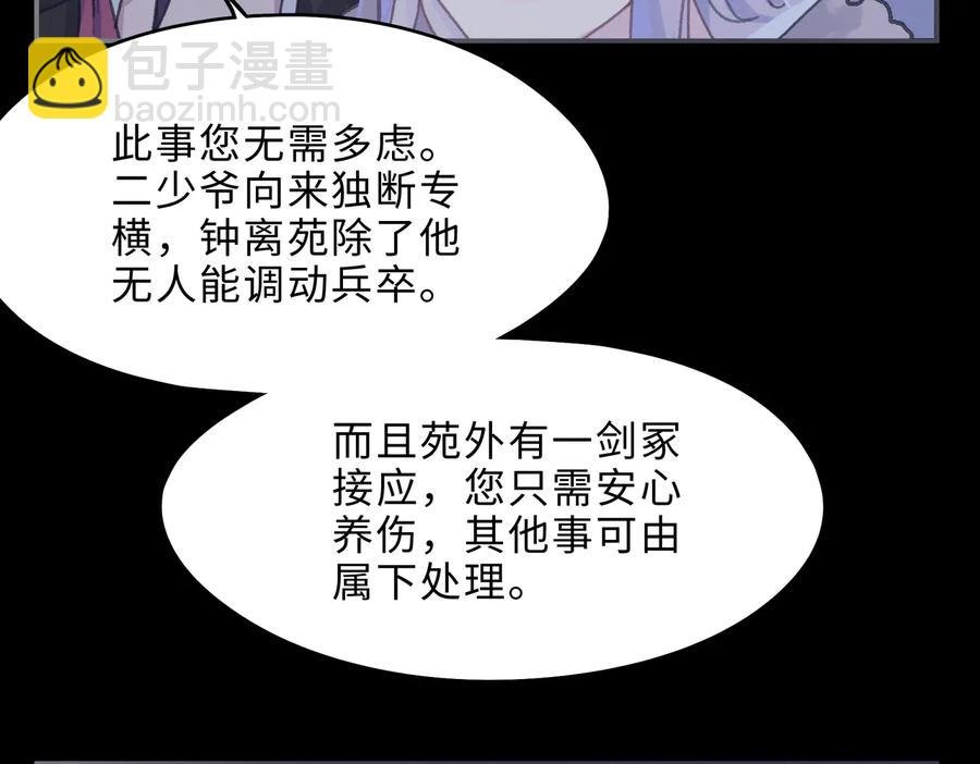 第131话 现在的我你高攀不起