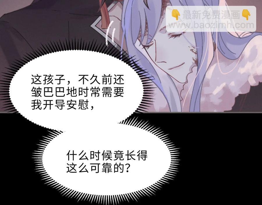 第132话 孩子长大了