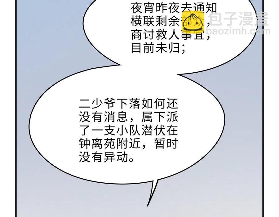 第132话 孩子长大了