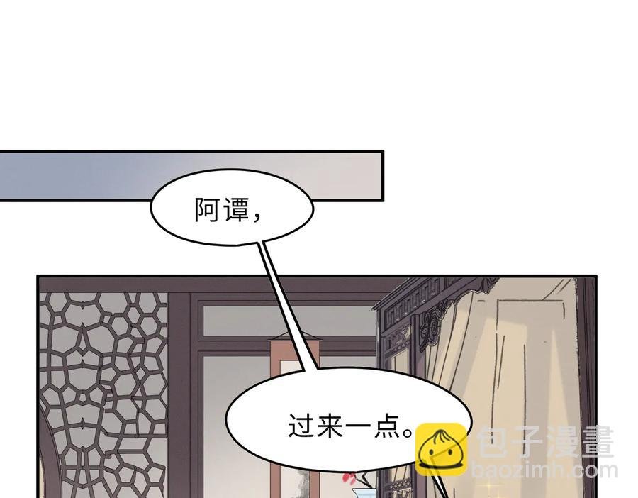 第133话 不速之客