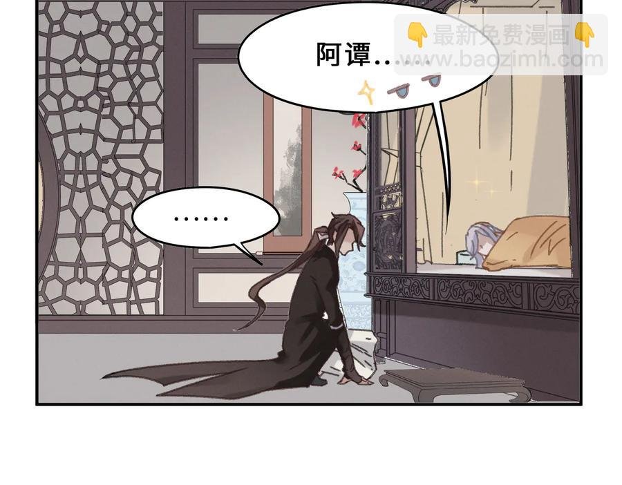 第133话 不速之客