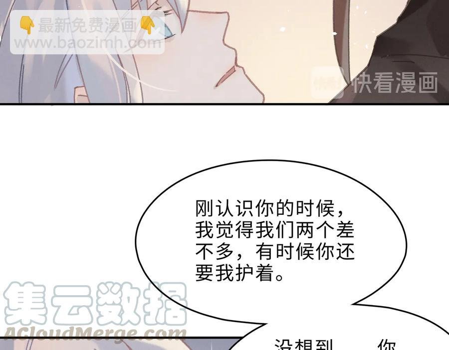 第133话 不速之客